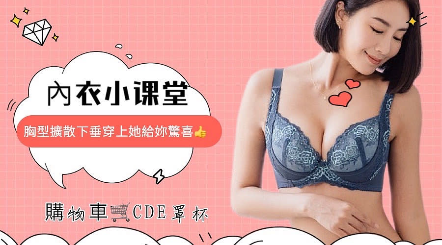 CDE3秒 爆乳 5顆星 收