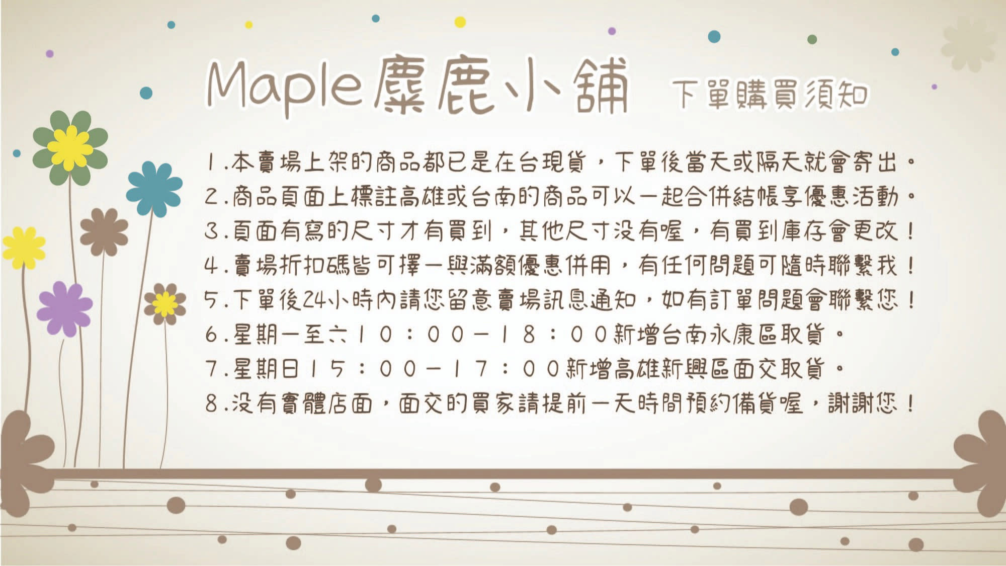 ♥ Maple麋鹿小舖