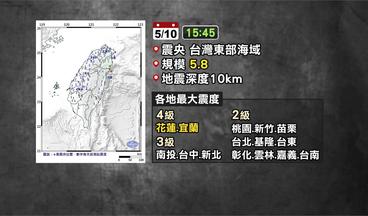 花蓮5.8地震! 403強震至今主震加餘震數量逾1400起