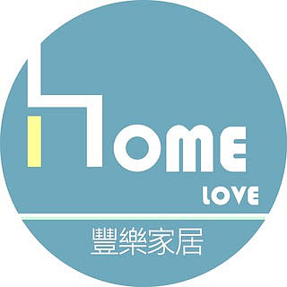 Home Love 豐樂家居