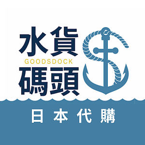 任2件免運⚓️ 水貨碼頭