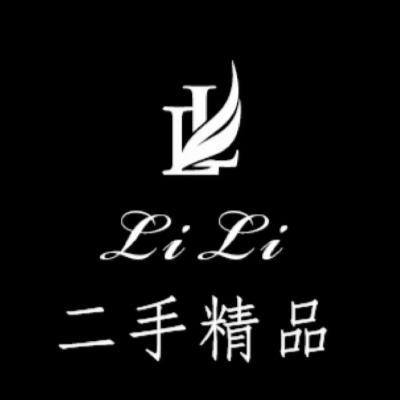 LiLi二手精品