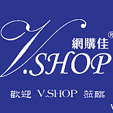 V.SHOP 網購佳