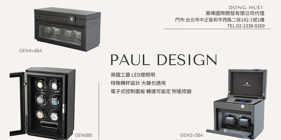 PAUL DESIGN