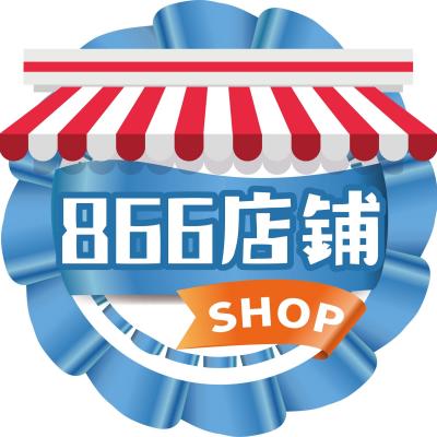 866店鋪