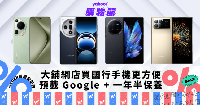 https://hk.news.yahoo.com/parallel-import-phones-deals-105632219.html