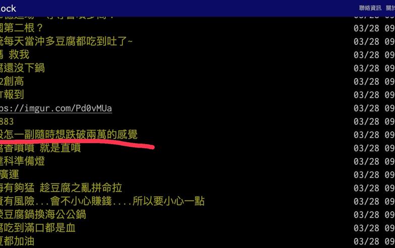 【Hot台股】台股兩派論戰！網吵「要崩破兩萬」、鴻海還在飛「會跌才是笑話」　專家解答