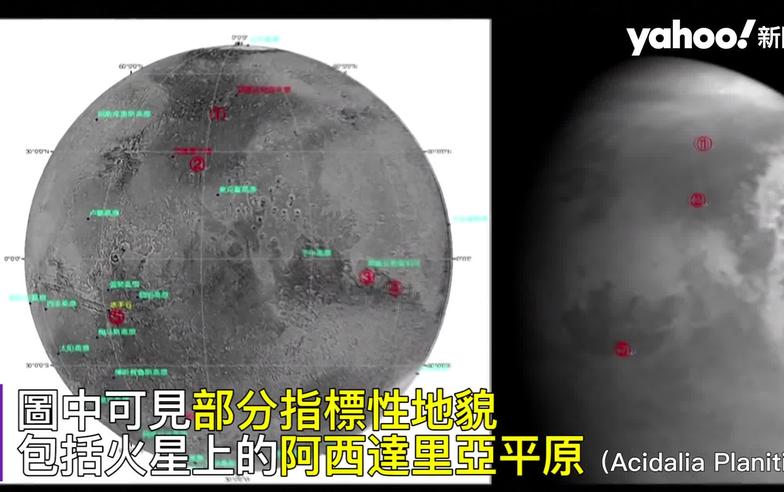 中國大陸太空探測里程碑 「天問一號」傳回首張火星照