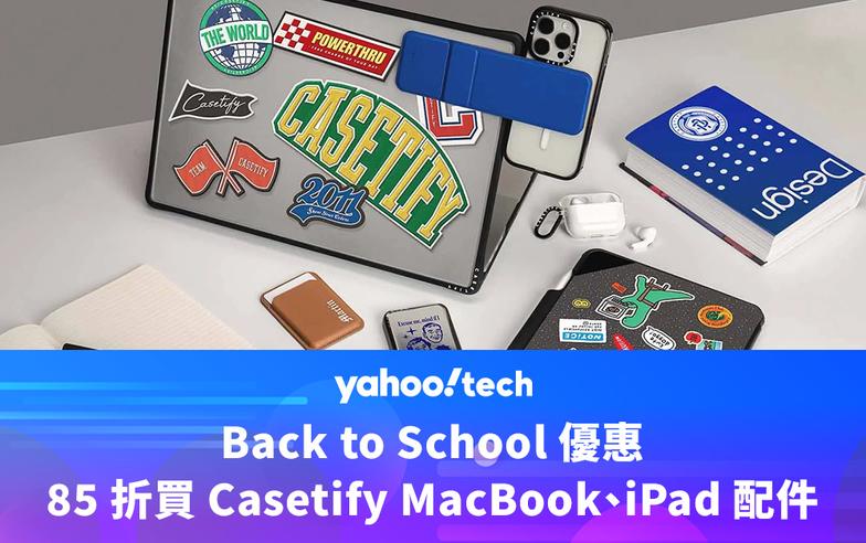 85 折買 Casetify MacBook、iPad 配件