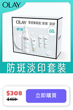 OLAY PROX晳顏祛斑套裝