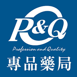 【專品藥局】P&Q實體店面