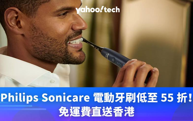 Cyber Monday 優惠 2023｜Philips Sonicare 電動牙刷低至 55 折！免運費直送香港