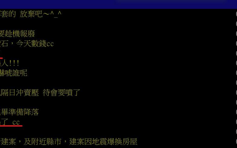 【Hot台股】全台狂震「營建股卻沒戲唱？」　專家：行情還沒結束