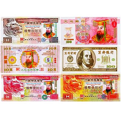 FXHDC-M 270 PCS Ancestor Money Chinese Joss Paper Money for Ancestral  Worship and Funerals, Heaven Bank Notes Hell Bank Notes, Strengthen  Connection with Your Ancestor 8.2 x 3.8 inches - Yahoo Shopping