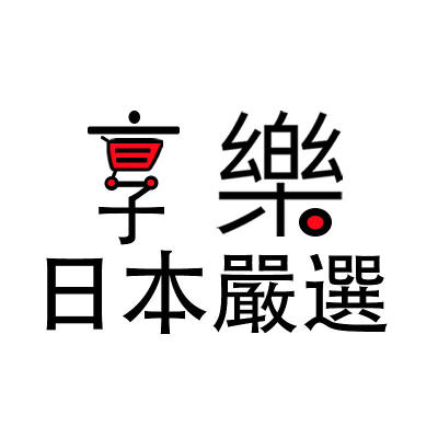 享樂日本嚴選