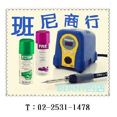 班尼商行※日本HAKKO 474 吸錫槍/吸錫器已停產新替代品FR-410 吸錫器HAKKO FR410