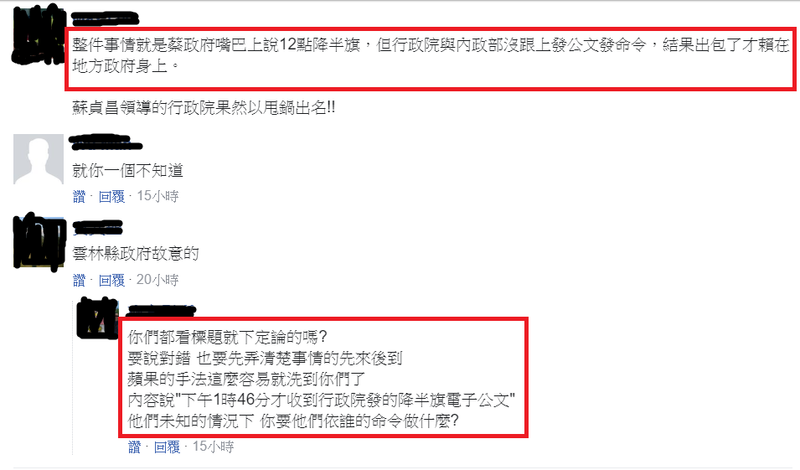 雲林降半旗爭議中央宣布12點降但公文接近下午2點才到 Yahoo奇摩股市