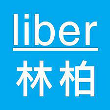 liber林柏 |內著專賣