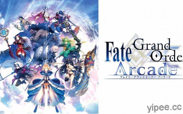 免費 大型機台電玩 Fgo Arcade 英靈召喚格鬥 釋出個人用視訊背景 Yahoo奇摩股市