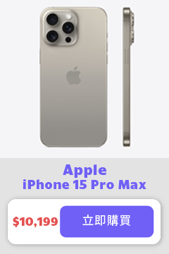 iPhone 15 Pro Max