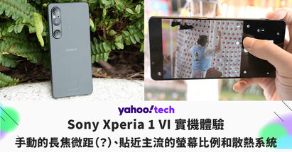 https://tw.news.yahoo.com/sony-xperia-1-vi-hk-hands-on-price-pre-order-spec-070945994.html