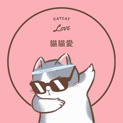 貓貓love