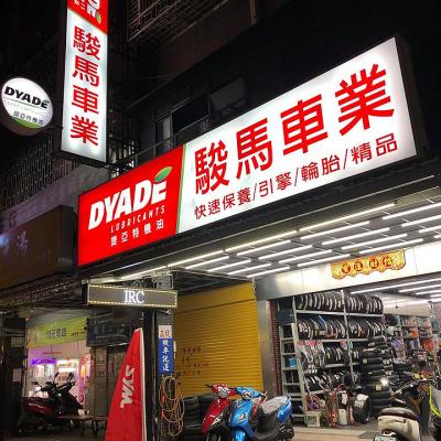 駿馬車業 華中店