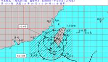 颱風山陀兒來襲全台10/2停班停課，你有受影響嗎？