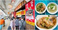 朝聖北斗百年老店「肉圓火」，奠安宮美食街廣場必吃一套，先蒸再炸透明肉圓皮很Q彈！