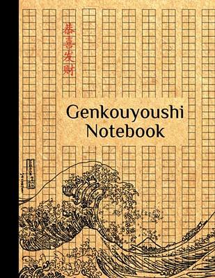 Japanese Character Writing Practice Book: Large Hiragana Writing Practice  Notebook  Japanese Kanji Practice Notebook for Japan Kanji Characters and  Kana Scripts, Genkouyoushi Notebook - Yahoo Shopping