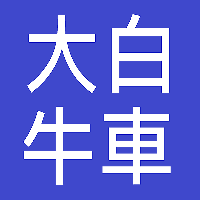 二手二玄社大書源上中下全3卷/索引冊DVD/書道史年表書法字典辭海