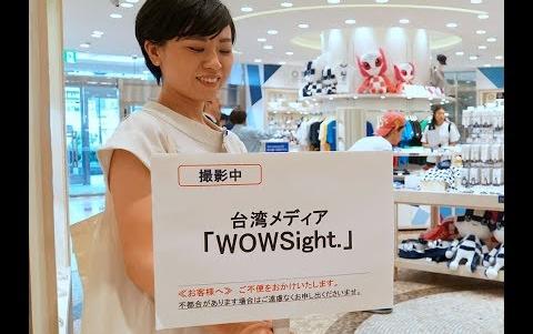 《奧運》WOWSight出任務－東京奧運官方商店導覽