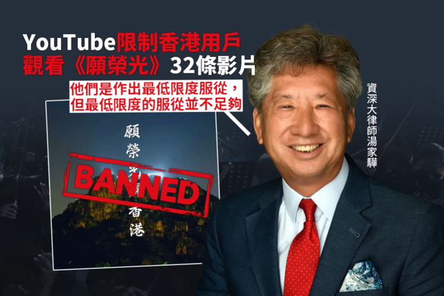 https://hk.news.yahoo.com/youtube%E9%99%90%E5%88%B6%E9%A6%99%E6%B8%AF%E7%94%A8%E6%88%B6%E8%A7%80%E7%9C%8B-%E9%A1%98%E6%A6%AE%E5%85%89-32%E6%A2%9D%E5%BD%B1%E7%89%87-%E6%B9%AF%E5%AE%B6%E9%A9%8A-%E5%83%85%E5%B1%AC%E6%9C%80%E4%BD%8E%E9%99%90%E5%BA%A6%E6%9C%8D%E5%BE%9E-071508626.html