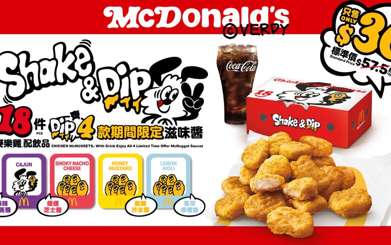 【McDonald's】麥當勞App優惠 $36歎18件麥樂雞配飲品（22/04-28/04）