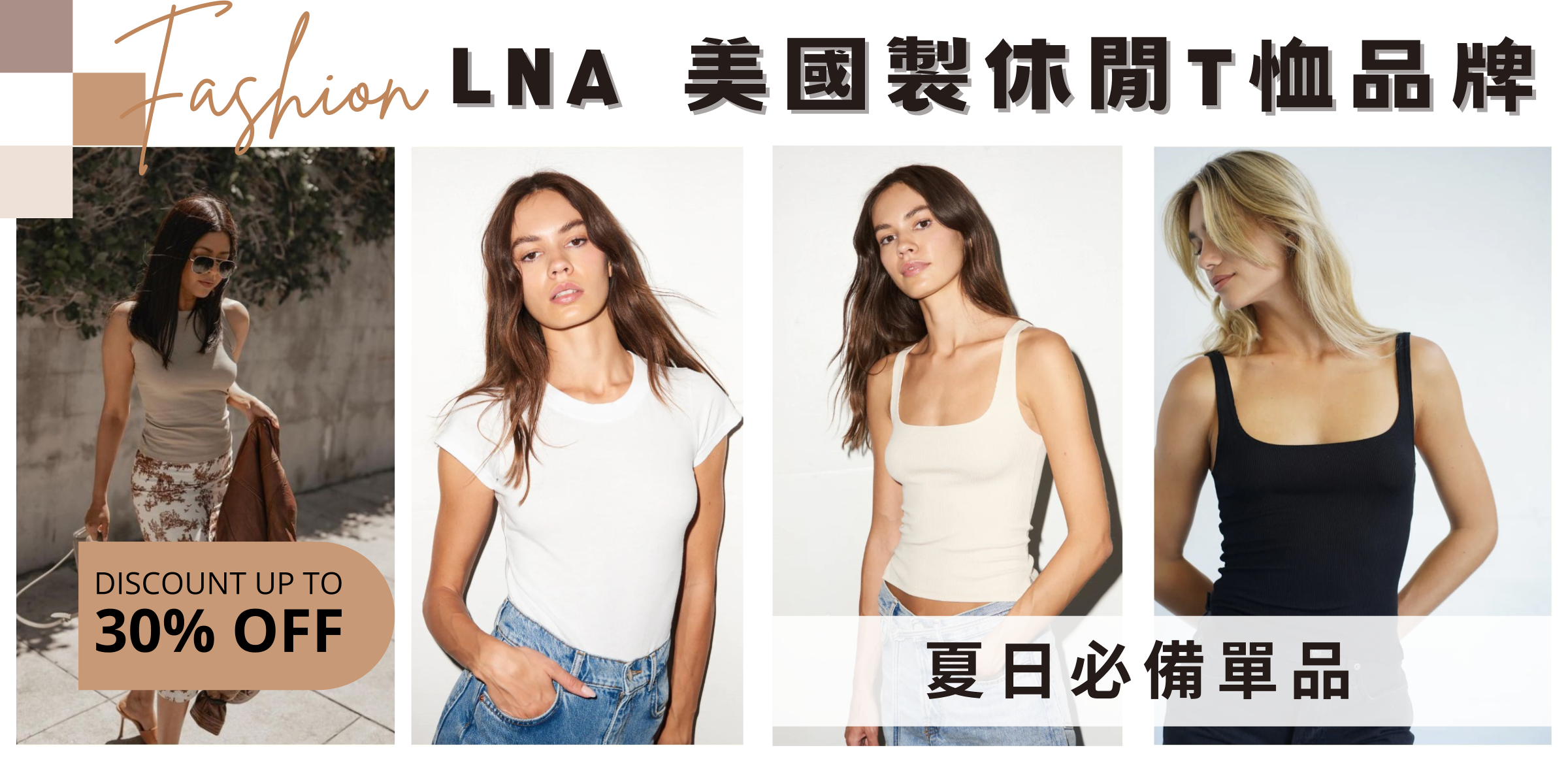 ＬＮＡ 美國製T恤