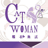 CAT WOMAN 獨 衣 無 弍