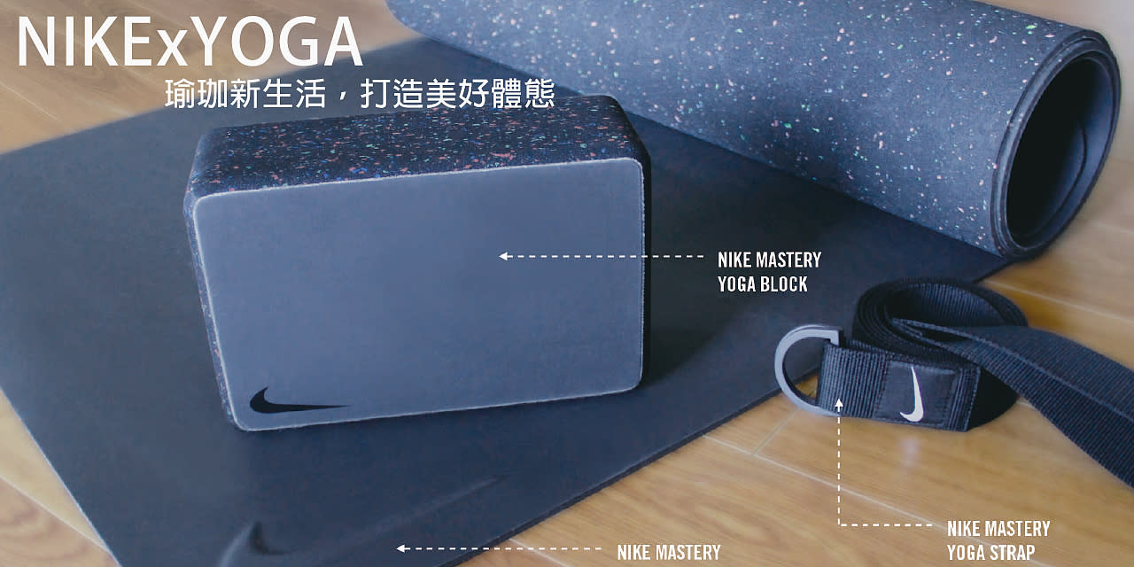 NIKExYOGA 瑜珈生活