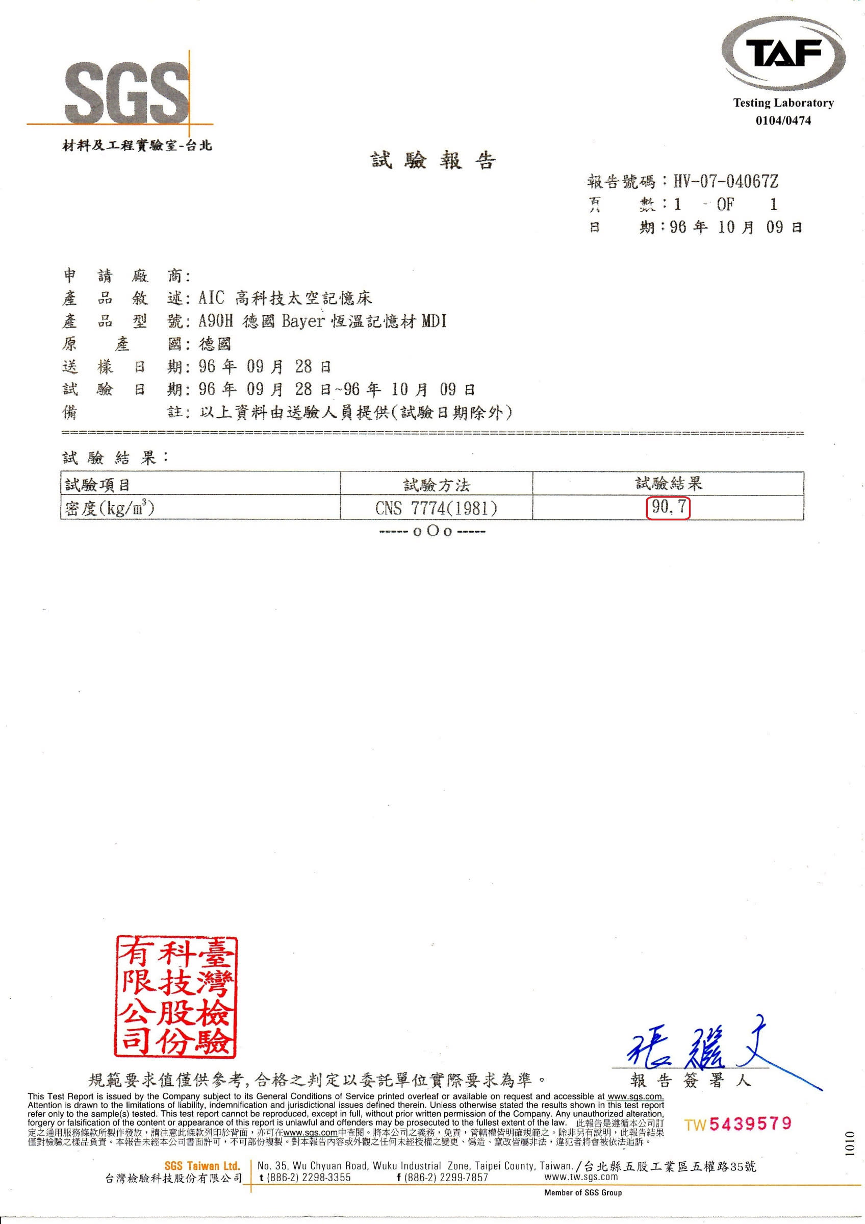 專業記憶床墊製造商高密度釋壓綿