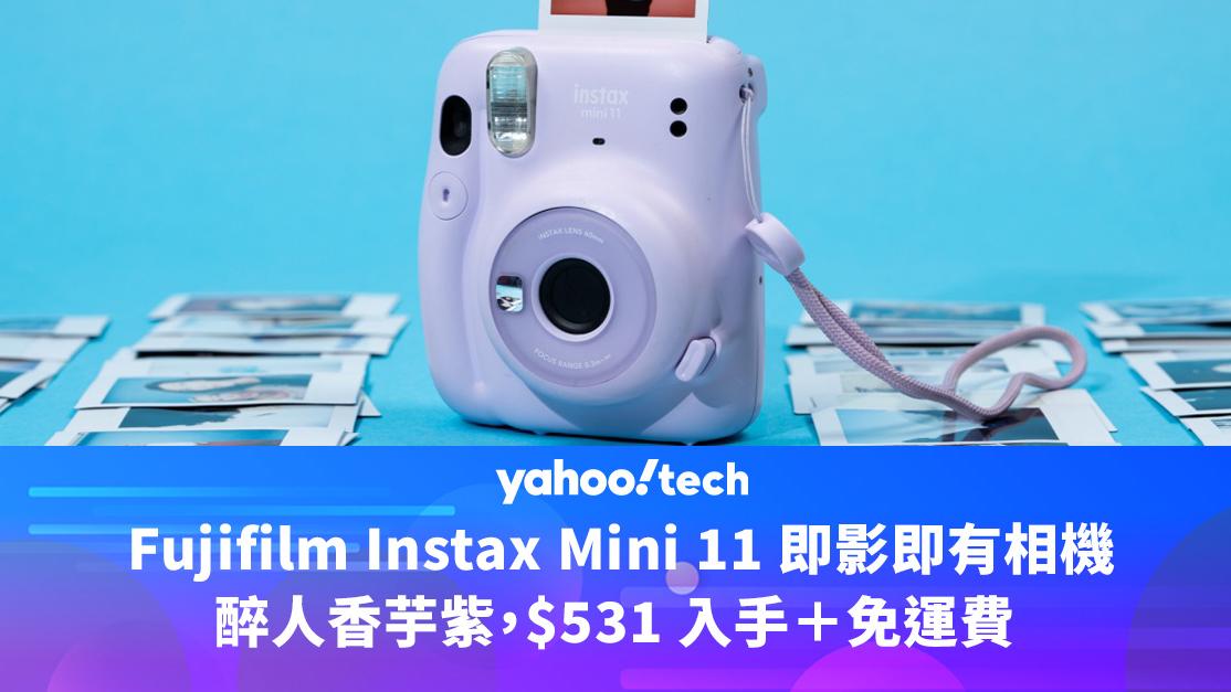 Amazon 優惠｜ Fujifilm Instax Mini 11 即影即有相機，醉人香芋紫，$531 入手＋免運費