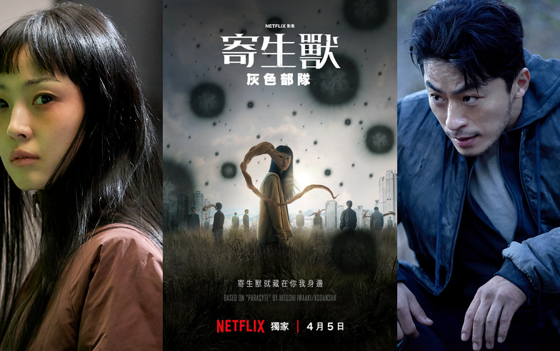Netflix韓劇《寄生獸：灰色部隊》劇情9大世界觀一次看：大結局彩蛋「他」重磅登場，「這細節」埋第二季伏筆？