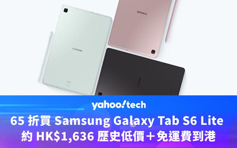 Amazon 優惠｜65 折買 Samsung Galaxy Tab S6 Lite ，約 HK$1,636 歷史低價＋免運費到港