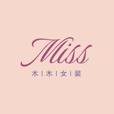 Miss木木女裝