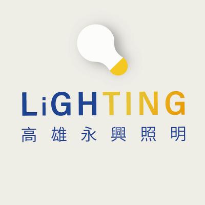 高雄永興照明LED燈扇廚衛大批發