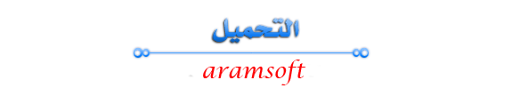 تحميل برنامج Winamp 5.621 مشغل الاغاني بالنسخه الاخيره Download