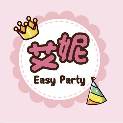 艾妮 Easy party