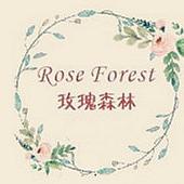 Rose Forest 玫瑰森林