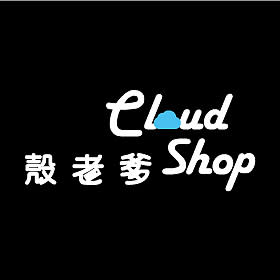 殼老爹 CloudShop