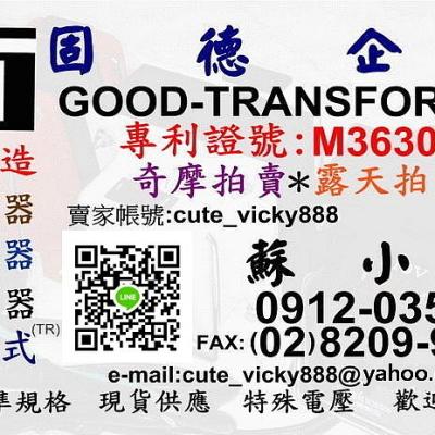 Good Transformer 110v降100v 500w 台灣最高檔鐵芯oriented Z 11 Yahoo奇摩拍賣