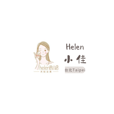 helen的小店~