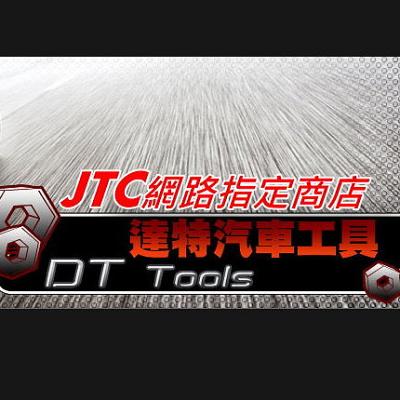 達特汽車工具便利商店899免運JTC